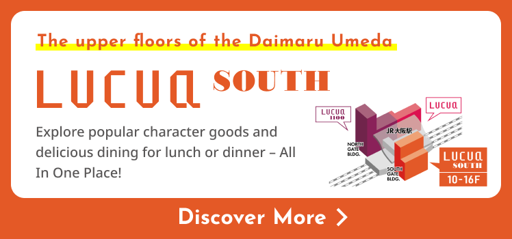 サウスゲートビルディングの上層階！LUCUA SOUTH 大人気のキャラクターグッズや、ランチ・ディナーにぴったりなダイニングレストランが勢ぞろい！詳しくはこちら＞