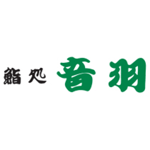 鮨処 音羽