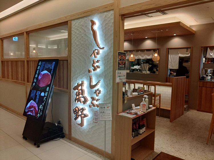 店内写真