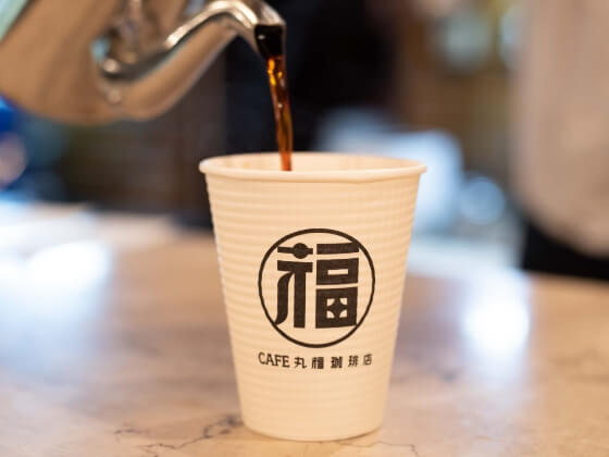 丸福珈琲店